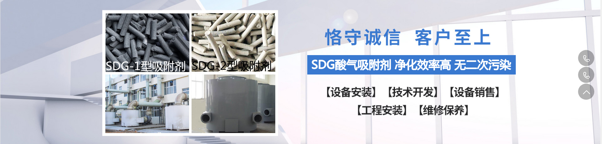 專業(yè)生產(chǎn)SDG吸附劑，及配套設(shè)備
